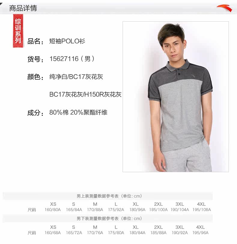 Polo sport homme ANTA - Ref 555550 Image 7