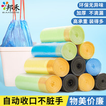 Banghe garbage bag roll household disposable thickened portable vest black medium drawstring plastic bag