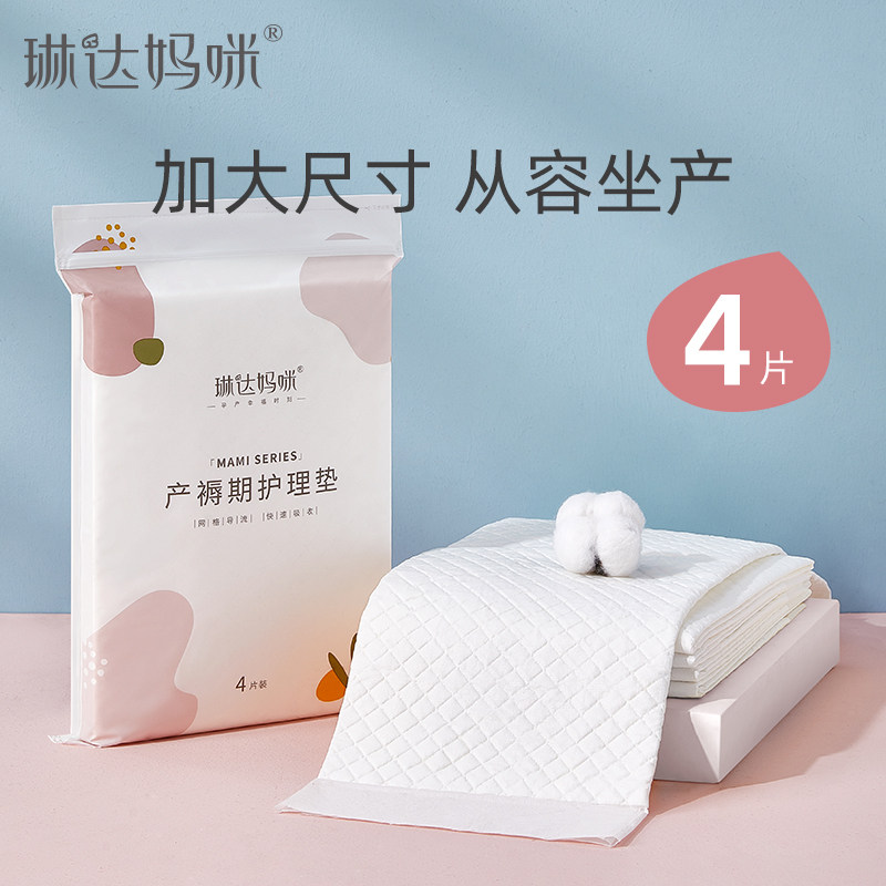 Maternity Bedding Cushion Maternity Special Large Disposable Postnatal Care Pad 60x90 Pregnant Woman Supplies Anti-Urine Mat Single Free Wash