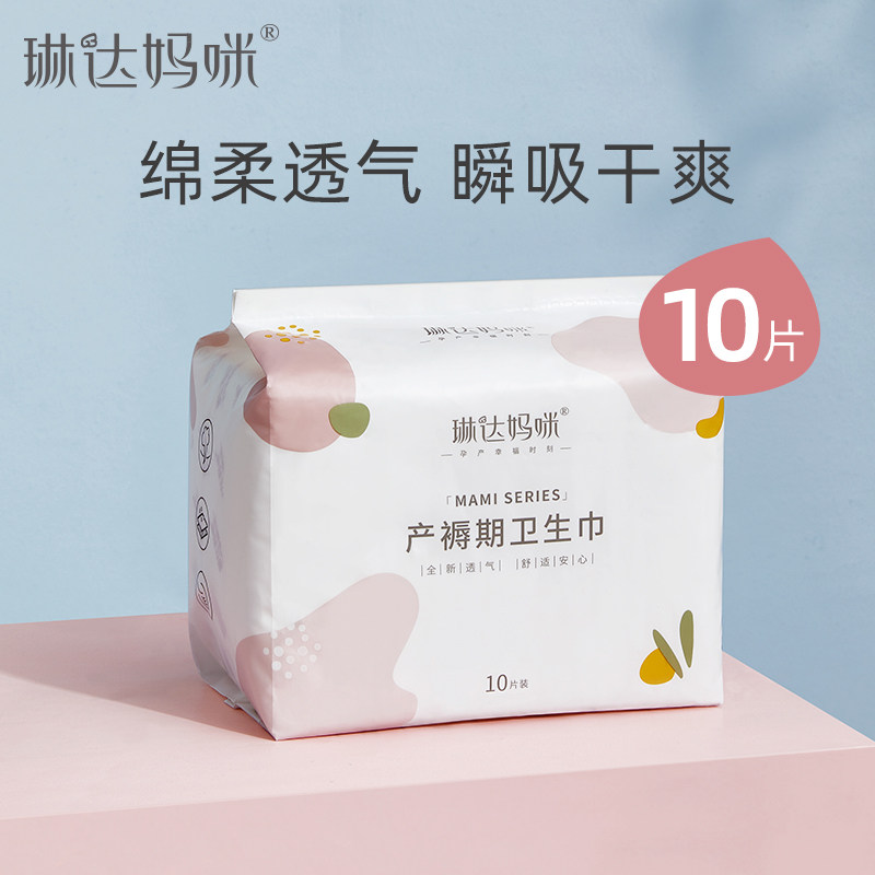 Linda Mummy postpartum Maternity Special sanitary cotton paper Bedding Period Cotton Flexo large size sanitary pads 10 sheet bags L Number