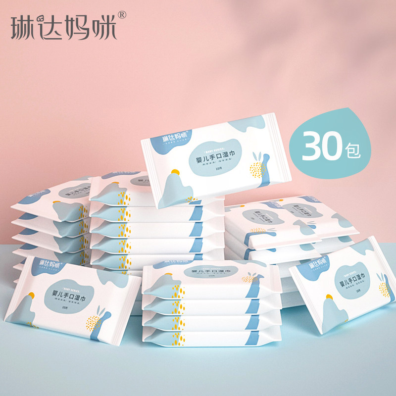 Linda mommy baby wipes small bag carry portable mini wet paper towel baby newborn hand fart Special