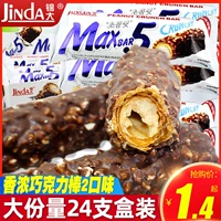 Корейский стиль партро шоколадная палка 35G*24 закуски с арахисовым сэндвичами с орехом орехового ореха (альбом Cocoa Butt)