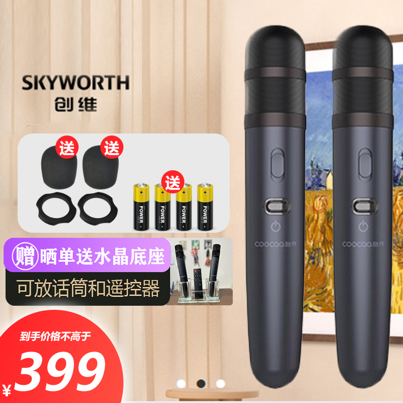 New Listed Venture Cool Open TV K Song Microphone TV Special Wireless Microphone K Song Special Home Ktv-Taobao