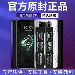 Xiaomi Black Shark 3 배터리에 적합한 Kruuse 원본 Black Shark 4 휴대 전화 교체 Black Shark 3s 원본 Black Shark 4pro/4spro/4s 대용량 5rs/3pro Black Shark 2 세대 helo 배터리