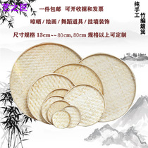 Bamboo product dustpan bamboo woven with hole-free bamboo sieve Home Dried Round Dustpan Dance Decoration Painting Bamboo Plaques