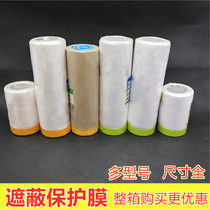  Paint decoration and paper masking paper tape Diatom mud decoration paper Car spraying masking film protective film spray paint