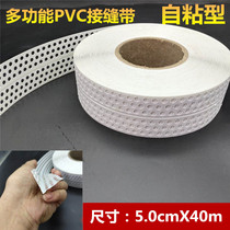 PVC self-adhesive seam tape Ultra-thin multi-function Yin and yang angle line self-adhesive plastic putty caulk with corner guard