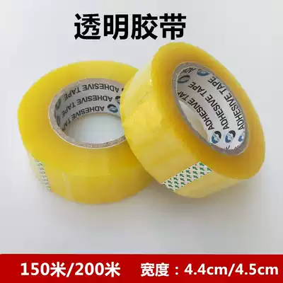 5cm10cm12cm Scotch tape sealing tape Tape adhesive express packing wide sealing adhesive cloth large roll wholesale