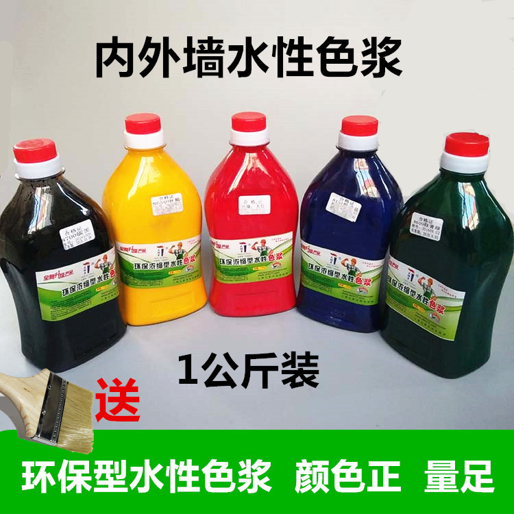 Concentrated water-based color paste Latex paint color grading interior and exterior wall color paste paint color grading wall painting