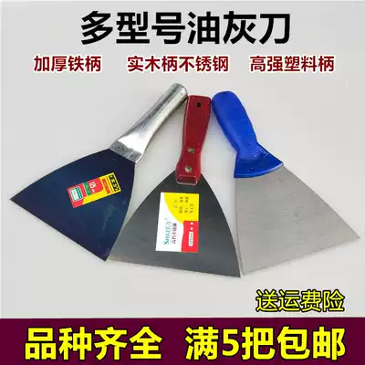 Thickened iron handle putty knife batch soil knife Stainless steel iron pipe shovel scraping plastering cleaning shovel wall batch plastic handle ash knife