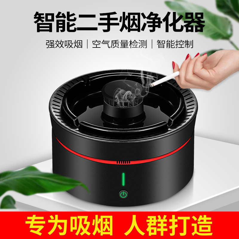 Fashion cigarette ashtray smoke removal air purifier office home small smoking anti-second-hand smoke smoking