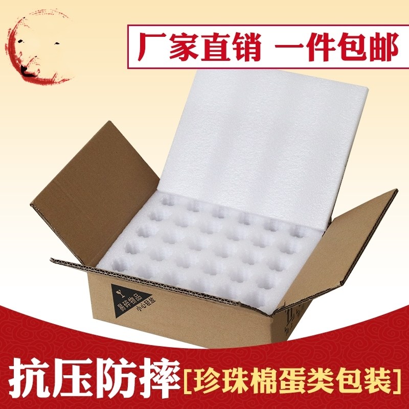 Cisheart Pearl Cotton Pigeon Egg 60 Mounted Shockproof And Anti-Pressure Express Transport Foam Box Packing Box