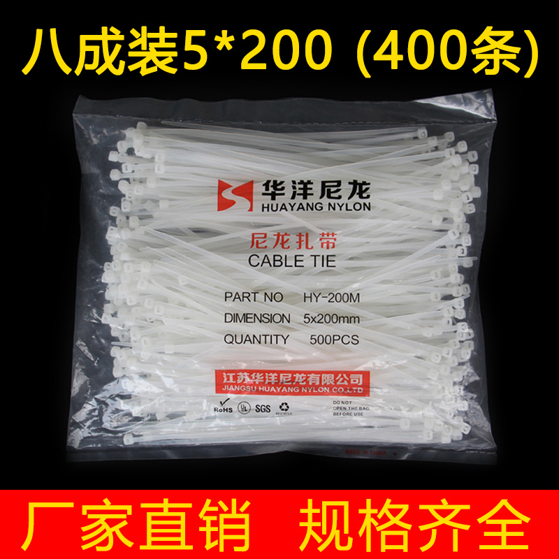 Huayang nylon cable tie 5*200mm plastic cable tie Black self-locking nylon cable tie 400