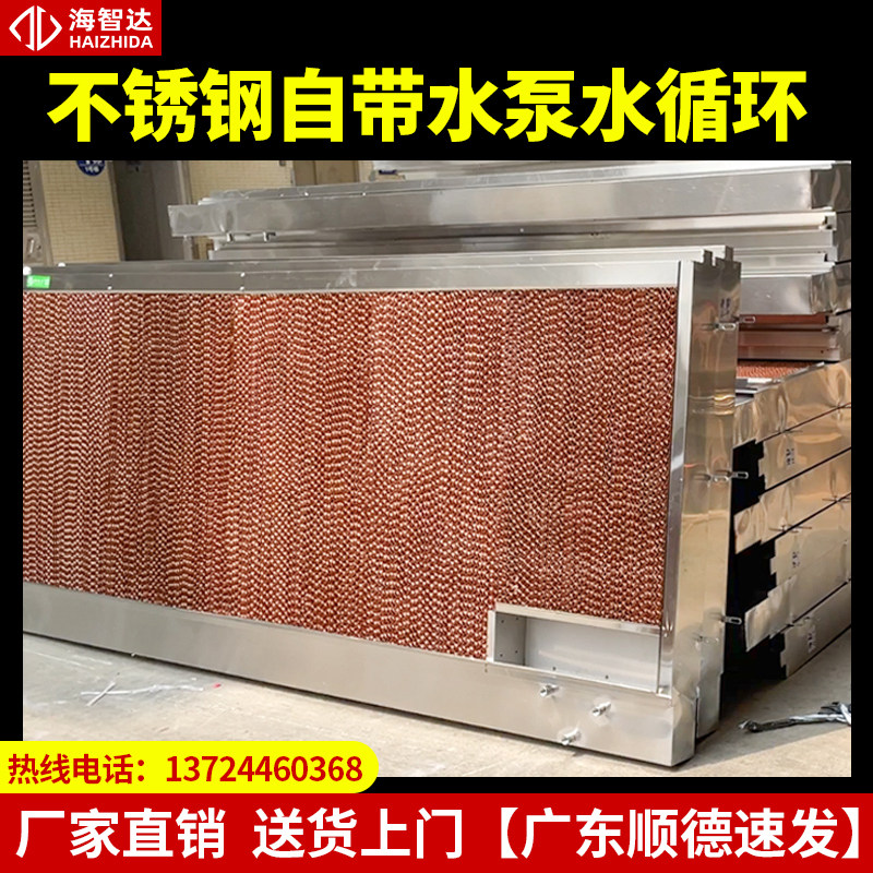 Stainless Steel Water Curtain Wall Wet Curtain Wall Water Curtain Paper Engineering Plant Workshop Breeding Greenhouse 15 cm Double sided anti-rat web