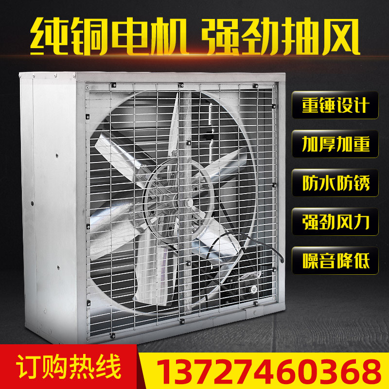 Negative pressure ventilator industrial exhaust fan high-power 380v strong exhaust fan workshop factory greenhouse farm