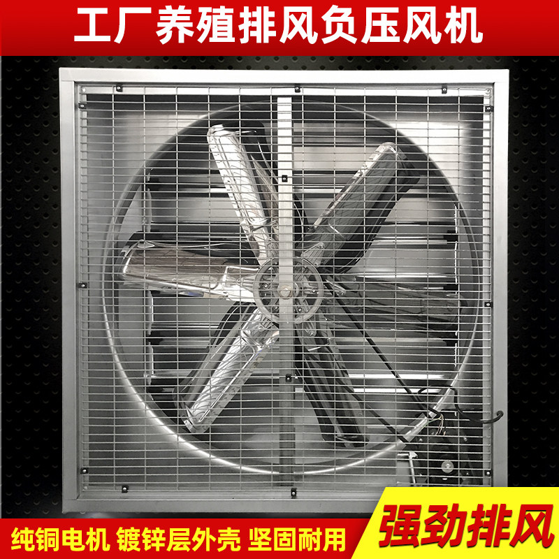 Negative Pressure Ventilator Industrial Exhaust Fan Stainless Steel Blade Farm Factory Ventilator Exhaust Fan Powerful Exhaust Fan