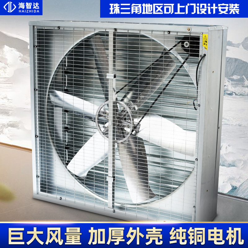 Negative pressure ventilator industry 1380 type farm exhaust fan drain wallpaper factory workshop strong exhaust fan