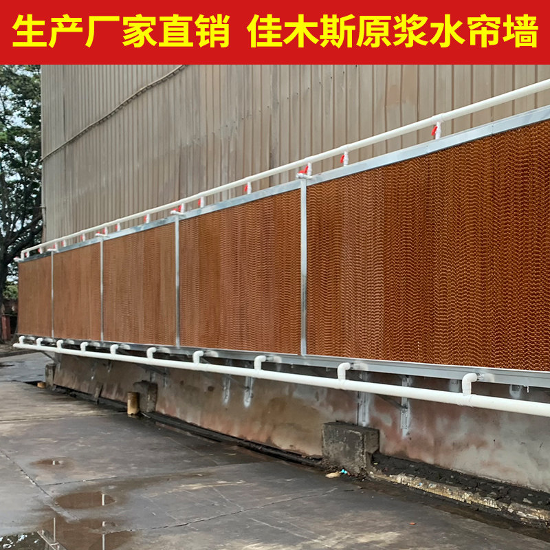 Water curtain wall paper 10 cm cooling stainless steel wet curtain farm 10cm double - sided mouse antimice bite