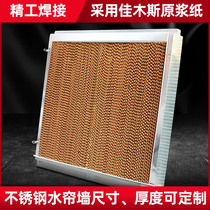 Water curtain wall running water wall wet curtain integrated farm workshop workshop cooling system 15cm stainless steel
