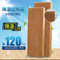 Water Curtain air cooler water curtain paper water curtain wall honeycomb paper core 15cm wet curtain paper greenhouse cooling system