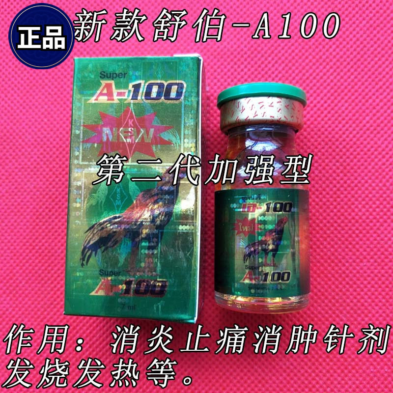 Fighting Chicken Drug Thai Fighting Chicken Drug Fighting Chicken Fight Drug Fighting Chicken Cure Drug Fighting Chicken Training Drug Fighting Chicken Medicine