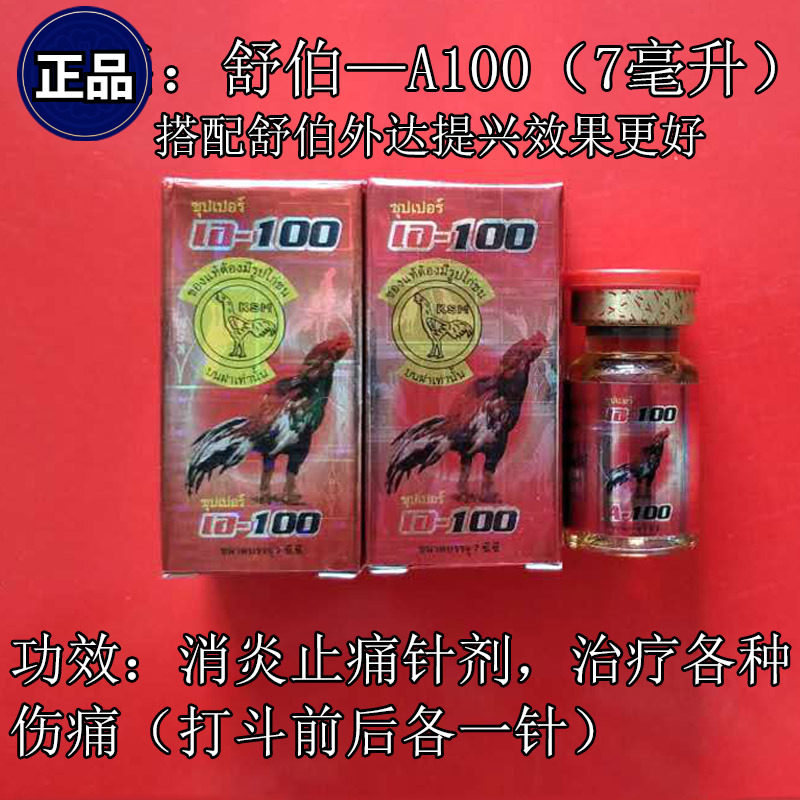 Fighting Chicken Drug Fighting Chicken Training Supplies Vietnam Fighting Chicken Drug Fighting Chicken Contest Drug Fighting Chicken Supplies Fighting Chicken Drug Fighting Chicken