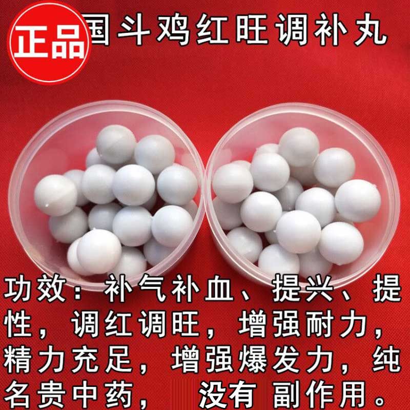 Fighting Chicken Flirting with Chicken Tipper Chicken Tiao Cockpit Cockpit Chicken Drug Fighting Chicken Tonic and Nourishing Pill Fighting Chicken Contest