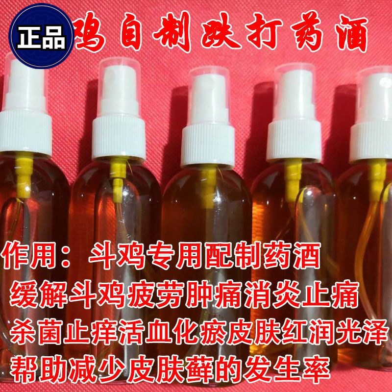 Fighting Chicken Drugware Cockpit Chicken Medicinal Liquor Fighting Chicken Training Drug Fighting Chicken Match Falls to Damage Medicinal Liquor Fighting Chicken