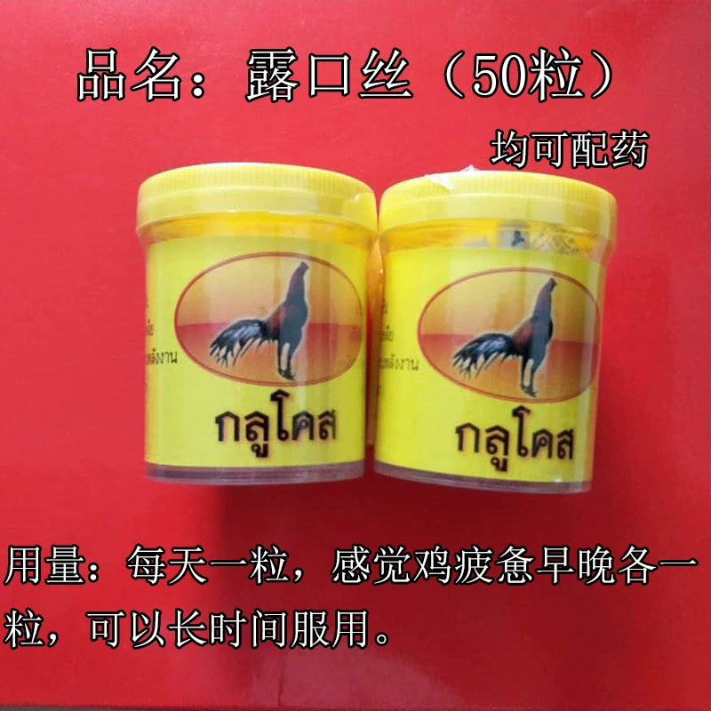 Gà chiến đấu chống ma túy Thuốc bổ gà chiến đấu Huấn luyện gà chọi vật tư Việt Nam gà chiến đấu gà gà Gà chọi gà - Chim & Chăm sóc chim Supplies máng nước tự đông cho gà