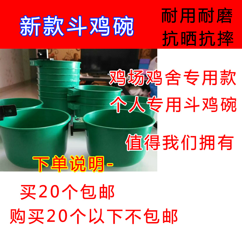 Gà chọi huấn luyện gà chọi cung cấp gà chọi gà nhà cung cấp gà chọi gà cung cấp gà máng gà - Chim & Chăm sóc chim Supplies long cu gay