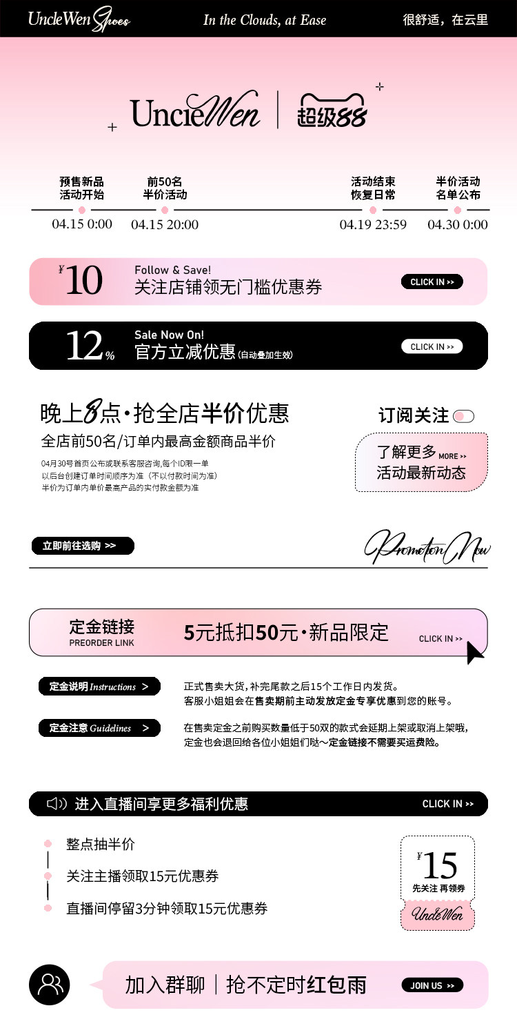 自定義 20260413