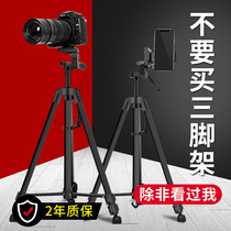Mobile phone live stand Photo tripod Net red outdoor shooting artifact Video video selfie fill light equipment