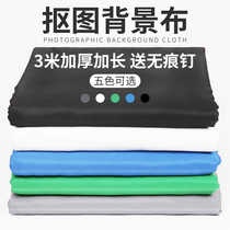 Multi-specification photography background cloth Photo keying Solid color hanging cloth Video selfie Indoor ID shooting Non-reflective cloth