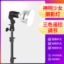 Net red god girl live fill light lamp Indoor anchor special video video Selfie photography Photo light lamp