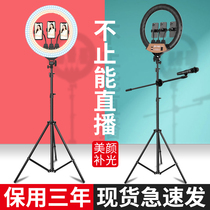 56cm live fill light light anchor special beauty skin rejuvenation halo-shaped lamp floor-to-ceiling large aperture mobile phone bracket