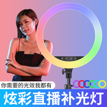 RGB color live fill light Indoor professional beauty skin rejuvenation Shake sound selfie video photography play light artifact