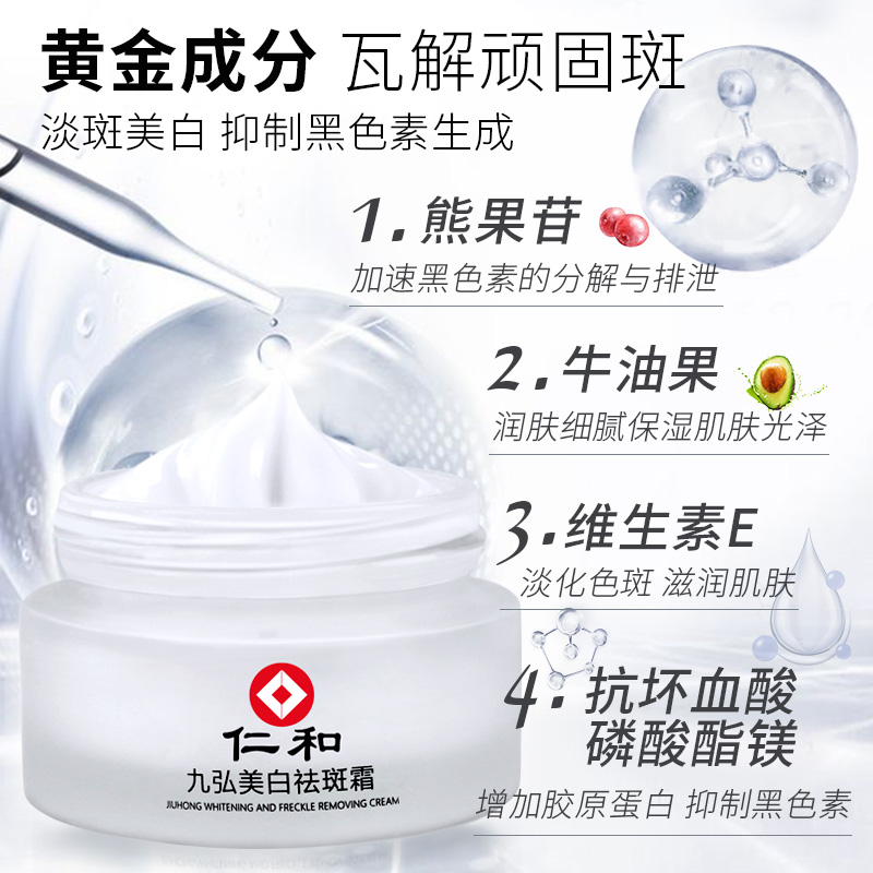 3 boxes of kernel and arbutin whitening and freckle cream to remove melanin artifacts to dilute pigmentation and remove chloasma and freckles