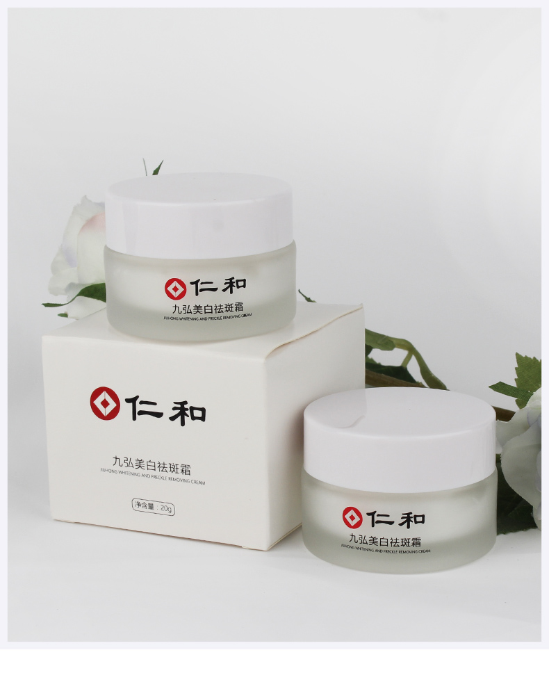 仁和 焕颜美白祛斑霜20g 图5