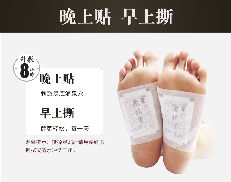 仁和药业 老北京足贴 祛湿除毒 50贴 图1