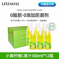 [12 бутылок новых продуктов] Маленький лимонный витамин С фруктовый сок 300 мл*12 бутылок (Li xiaoyai)