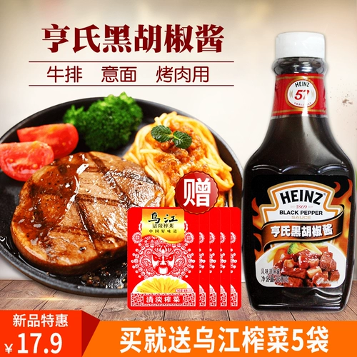 Heinz Black Pepper Sauce Sauce Sauce Sauce Sauce Black Pepper Sauce Home с соусом из соуса из пасты 360G