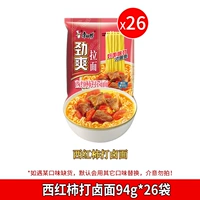 [Полная коробка 24+2 сумки] Томатная лапша 94G*26 сумки