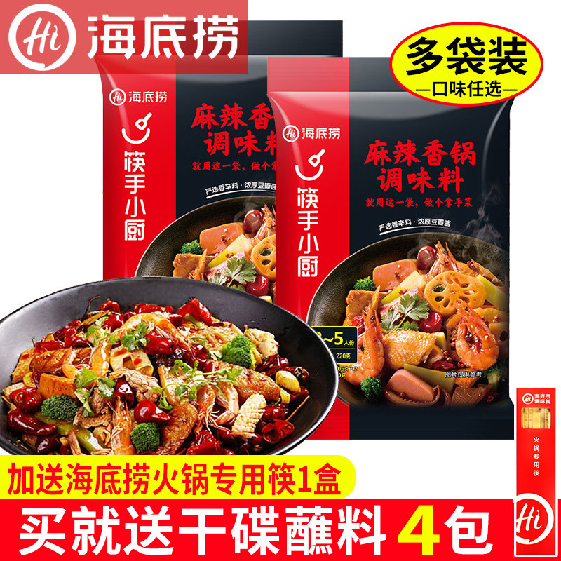 Seafront Bailing Spicy savory bottom material seasoning dry pot seasoned with spicy shrimp on broth and sour fish water to cook fish sauce