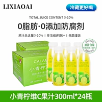 [Есть плохие пакеты] Сяо Лиелиан Витамин С сок 300 мл*24 бутылки (Li Siaoyai)