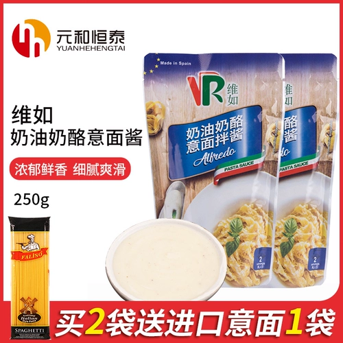 维如 Соус из макаронного сыра, оригинальный импортный импорт 250 г домашний приправа соус пицца салат из салата из салата