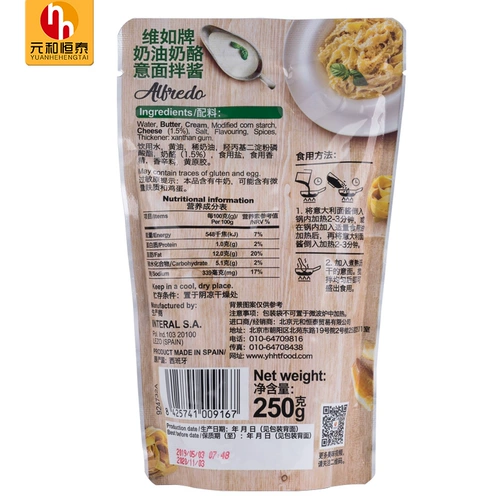 维如 Соус из макаронного сыра, оригинальный импортный импорт 250 г домашний приправа соус пицца салат из салата из салата