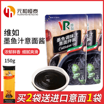 Vitoria cuttlefish sauce spaghetti sauce imported from home seafood cuttlefish sauce spaghetti sauce 150g