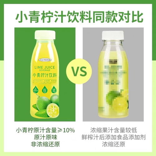 Xiaoqing lienn juice 280ml*9 -загруженная бутылка коробка с лимонадом 0 жирной NFC Net Red Fruit Drink