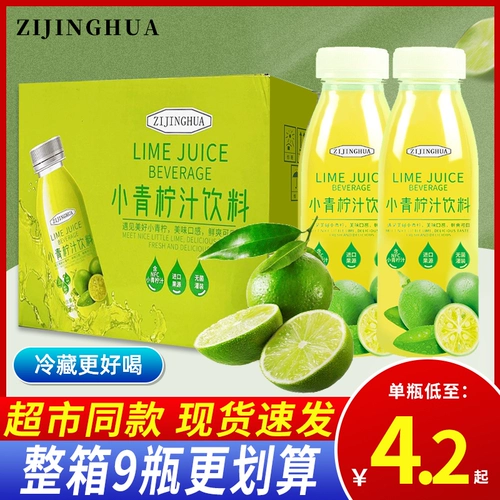 Xiaoqing lienn juice 280ml*9 -загруженная бутылка коробка с лимонадом 0 жирной NFC Net Red Fruit Drink