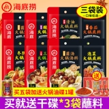 海底捞 Авокадо горячий горшок дно ингредиенты помидоры не острый суп домой маленькая упаковка Один человек Чунцинг Очистка масла приправа